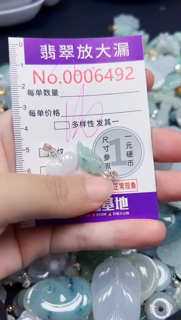 颈饰未镶嵌翡翠6492