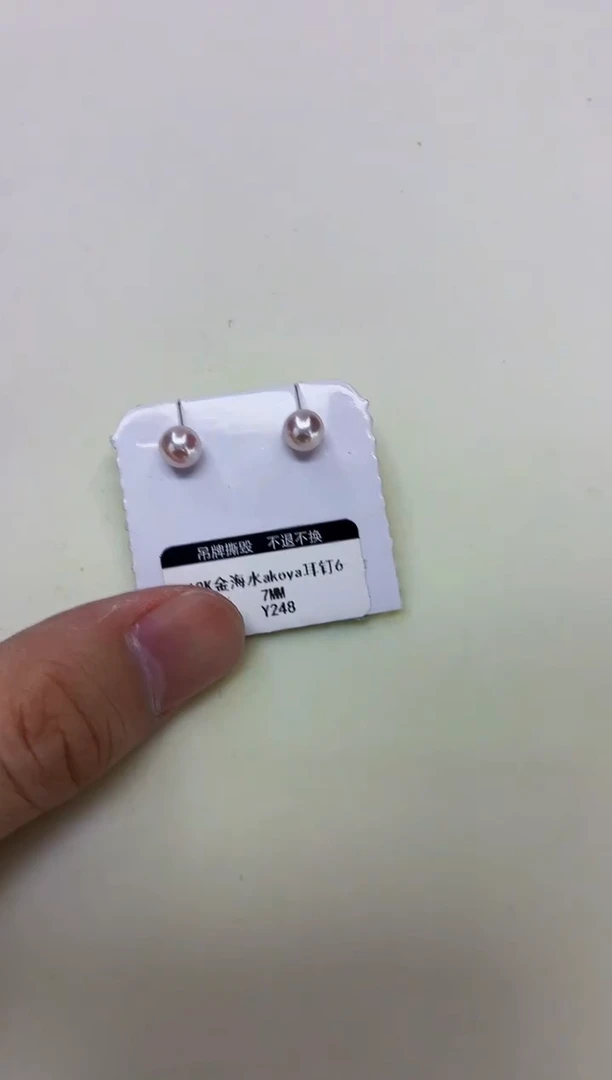 18K金镶嵌DA海水珍珠耳钉6-7 y248