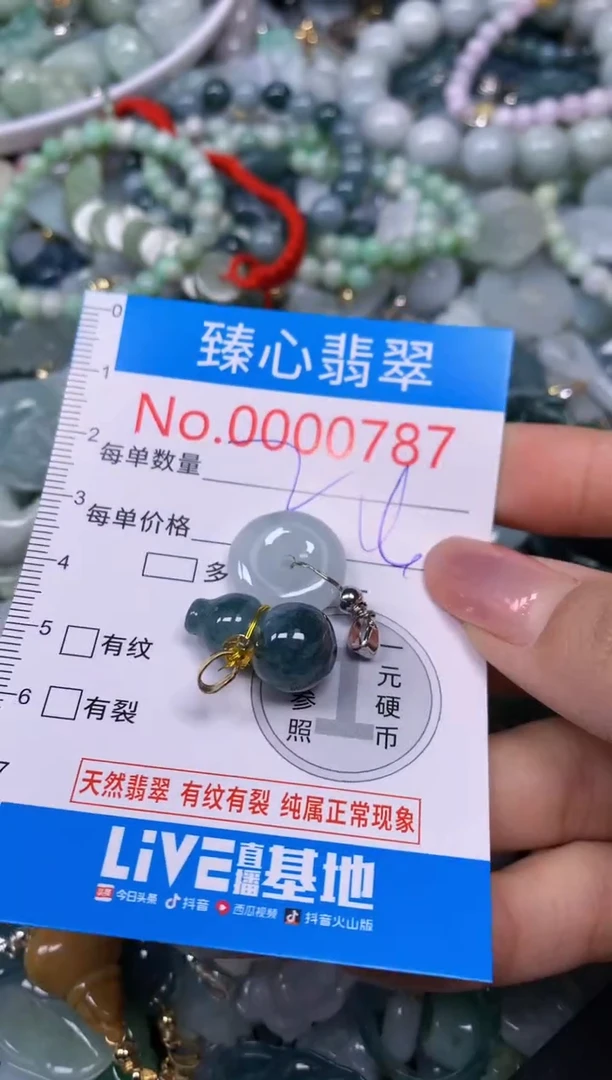 【闪购商品】翡翠颈饰未镶嵌含绳000787