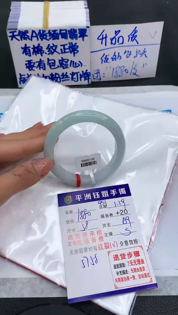 【闪购商品】翡翠手镯未镶嵌1111111111111
