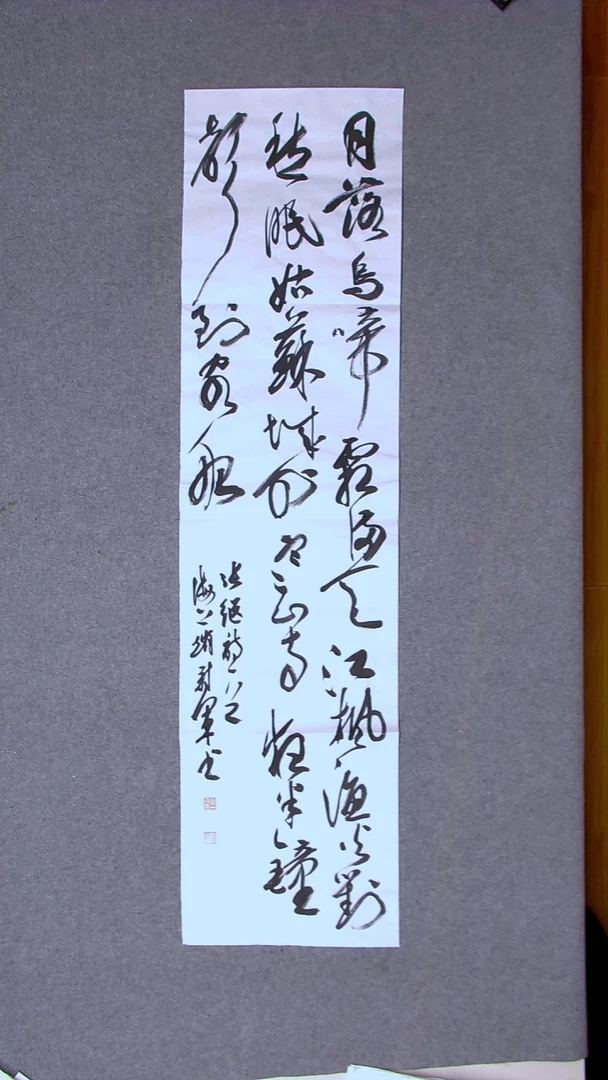 书法赵冠军上海138*34四平尺