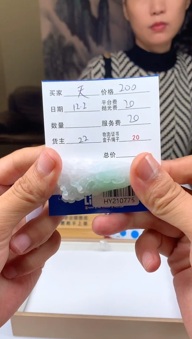 未镶嵌定制翡翠天**空HY210775