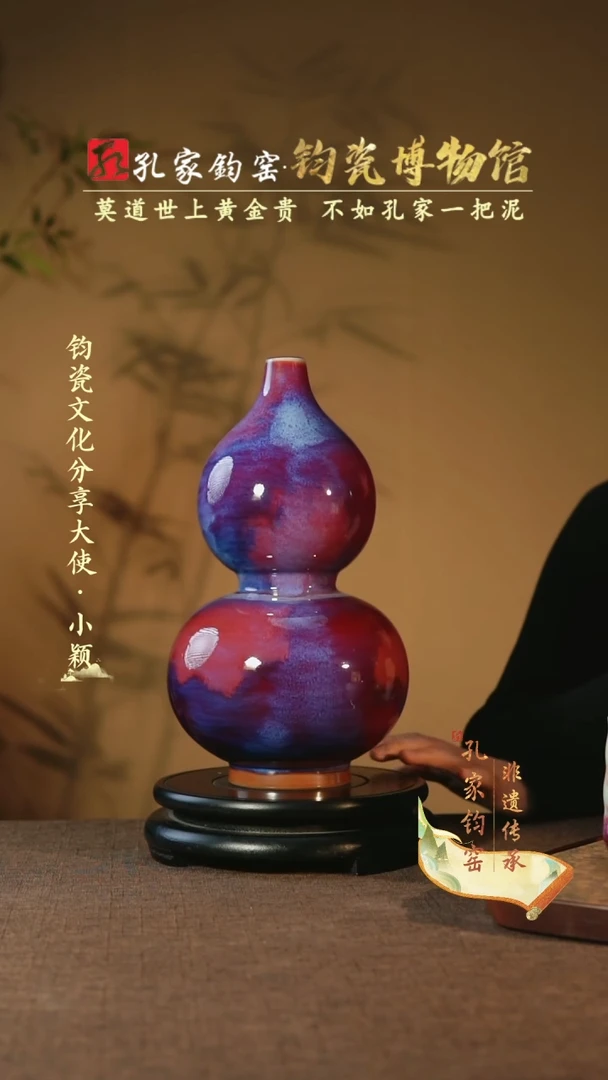【闪购商品】杯【孔家钧窑甄选】----宝葫芦