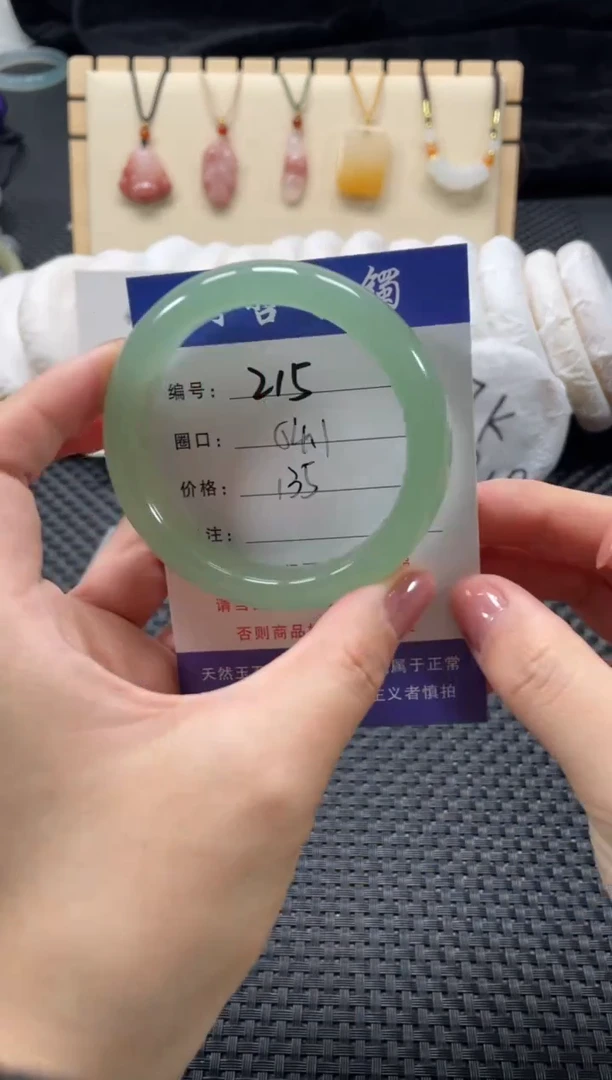 石英质玉手镯未镶嵌54