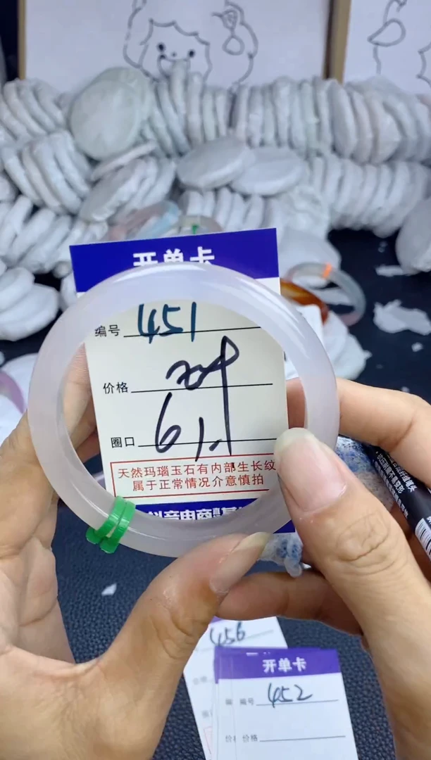 手镯玛瑙/玉髓未镶嵌451
