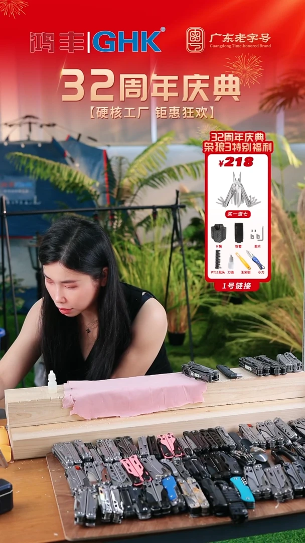 直播间粉丝福利限时