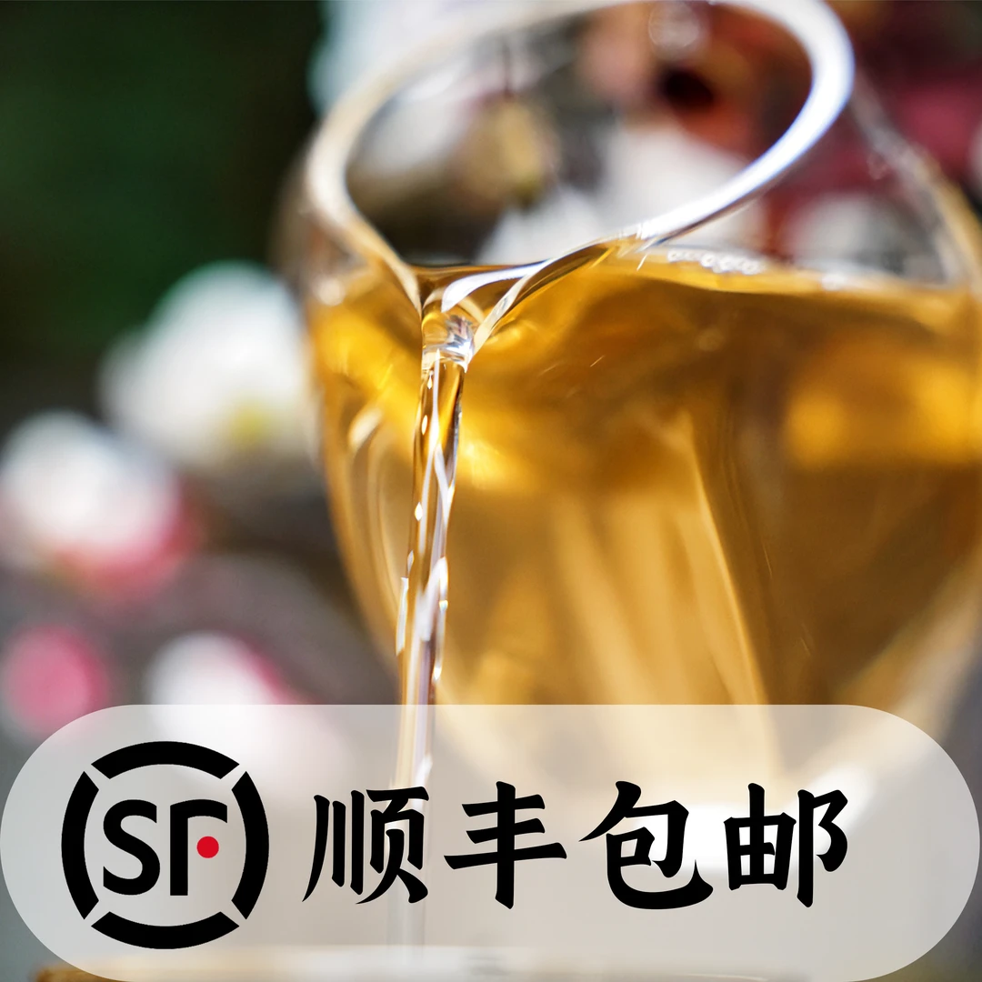 2024年 倚邦大树 100g/份【竞拍专用】