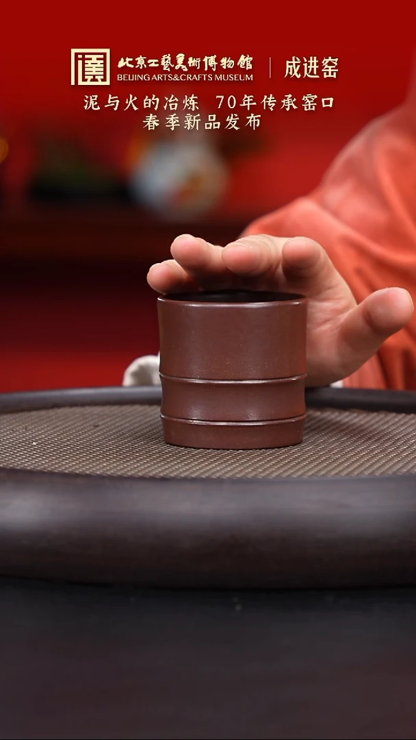 【闪购商品】紫砂茶杯陶茶溯源01