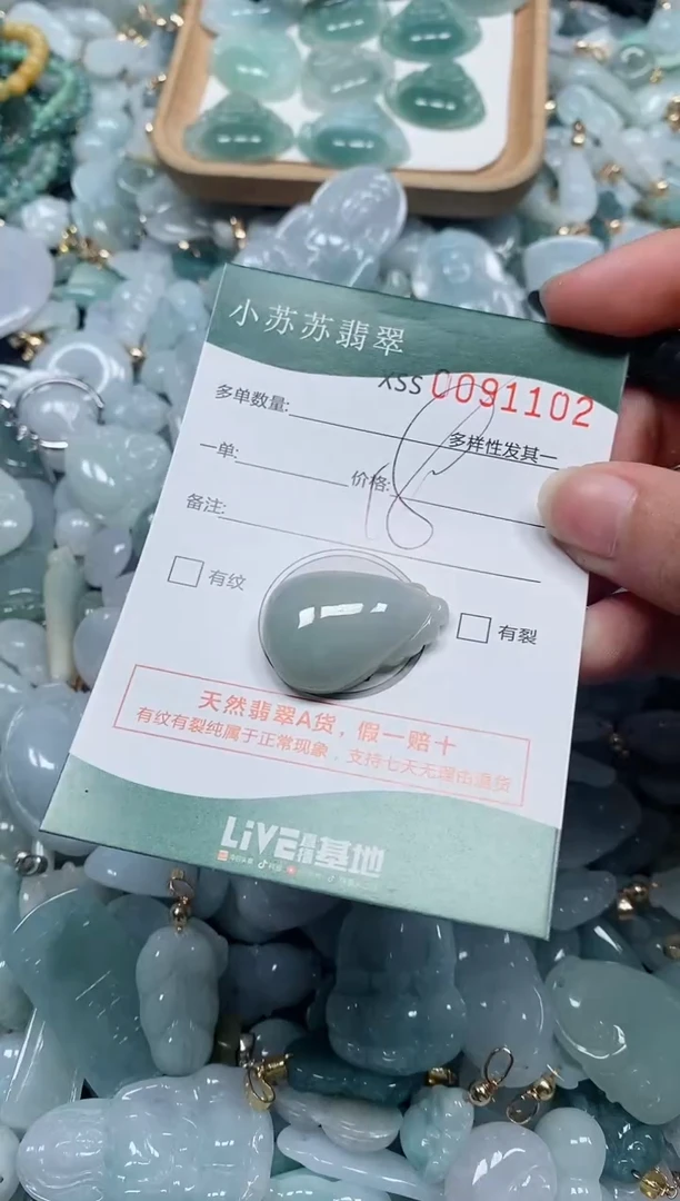 【闪购商品】翡翠颈饰未镶嵌闪购商品0091102