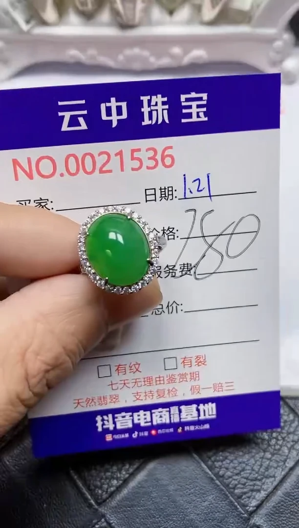 【闪购商品】翡翠戒指银S925镶嵌/1536