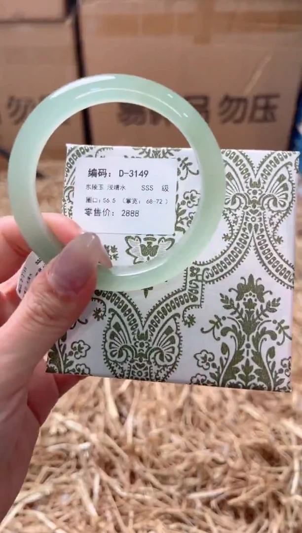 未镶嵌手镯石英质玉D-3149