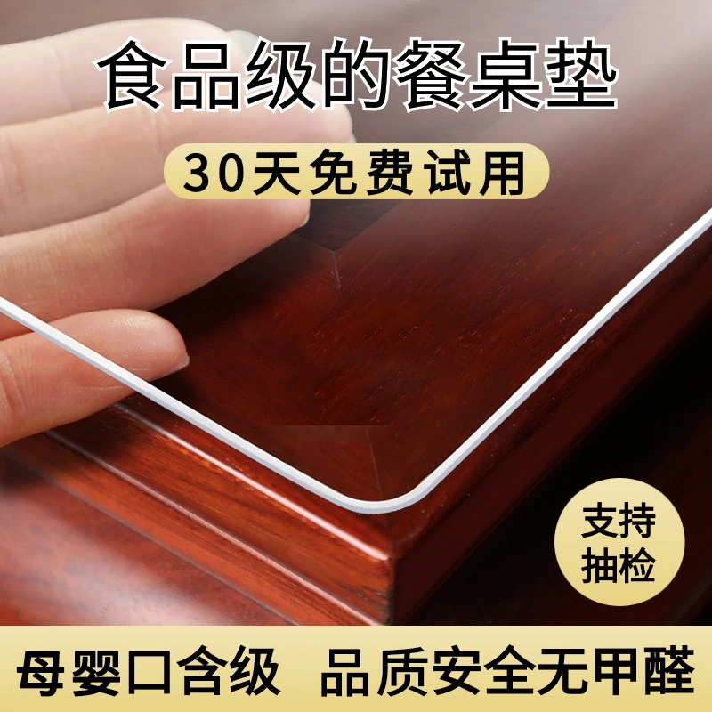 【2.0mm】餐桌布防水防油防刮防烫不变形茶几垫电脑桌垫书桌办公桌