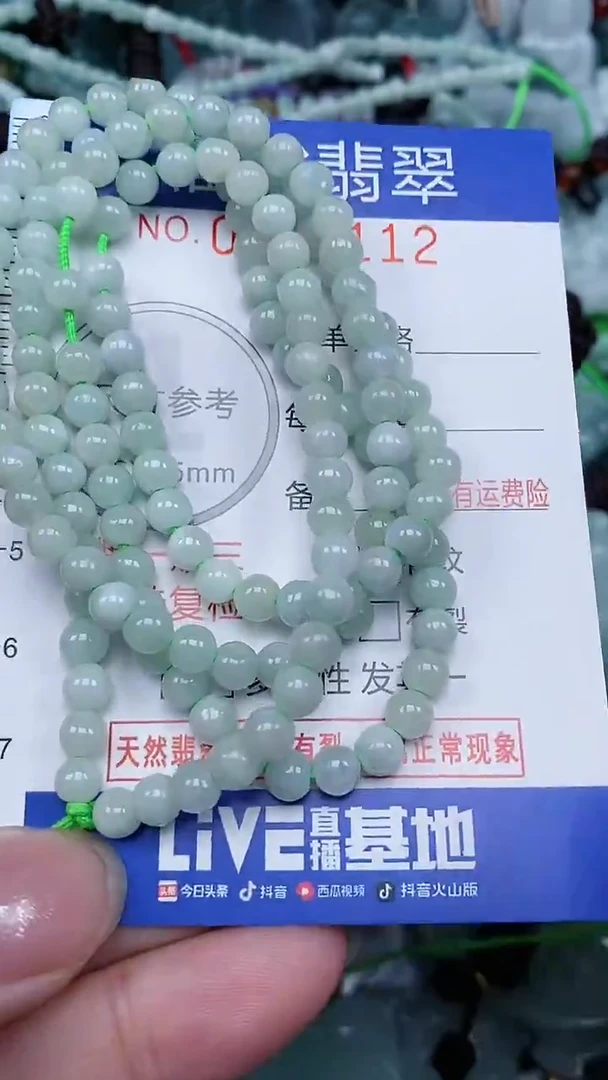 颈饰未镶嵌翡翠...0006112