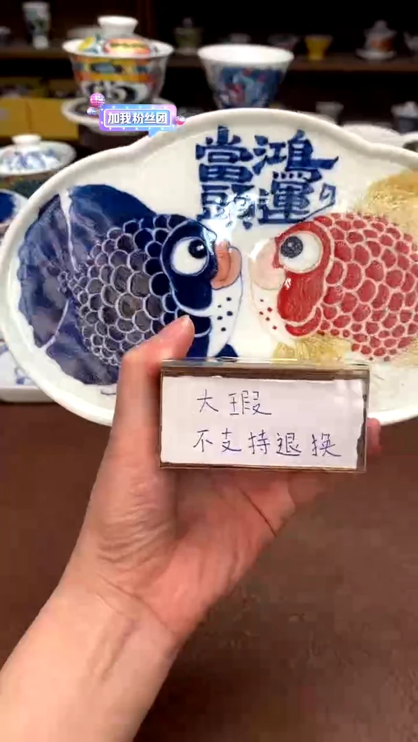 【闪购商品】龙鱼壶承（大瑕福利）昨明陶瓷