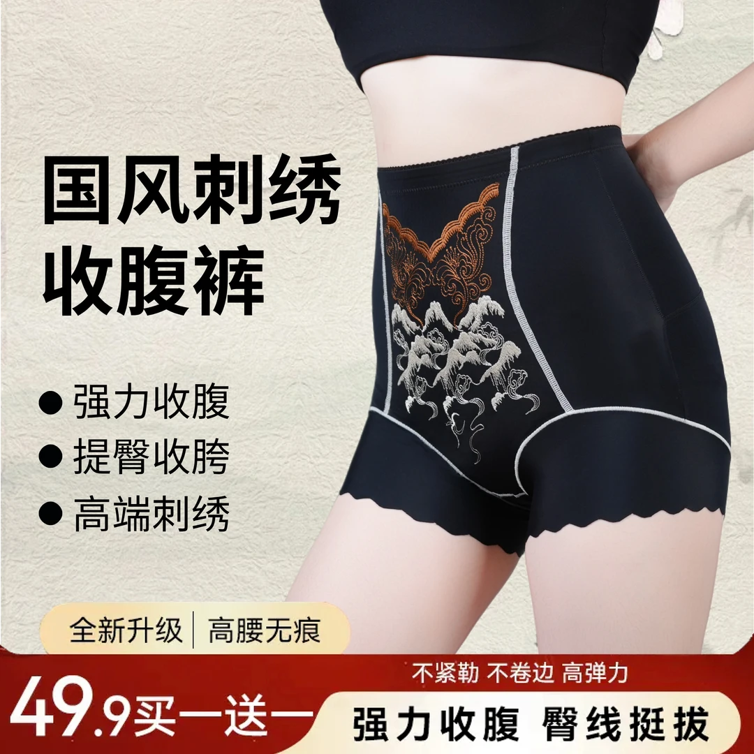 【买一送一】轻奢精美绣花高腰收腹裤无痕透气内裤女塑形塑身美体裤