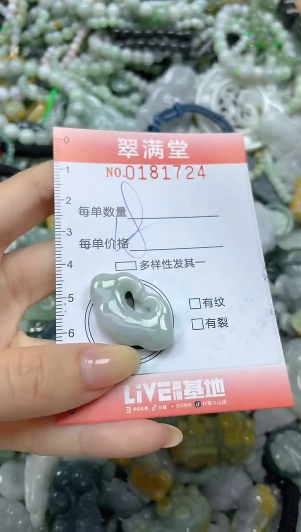 颈饰未镶嵌翡翠闪购0181724