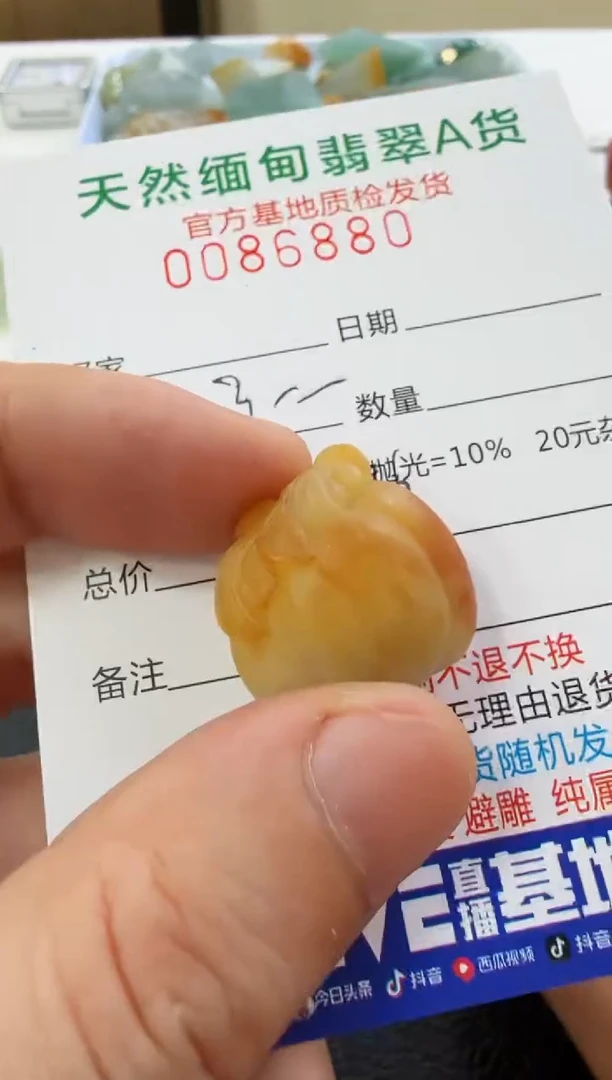 未镶嵌定制翡翠摘***6翡翠