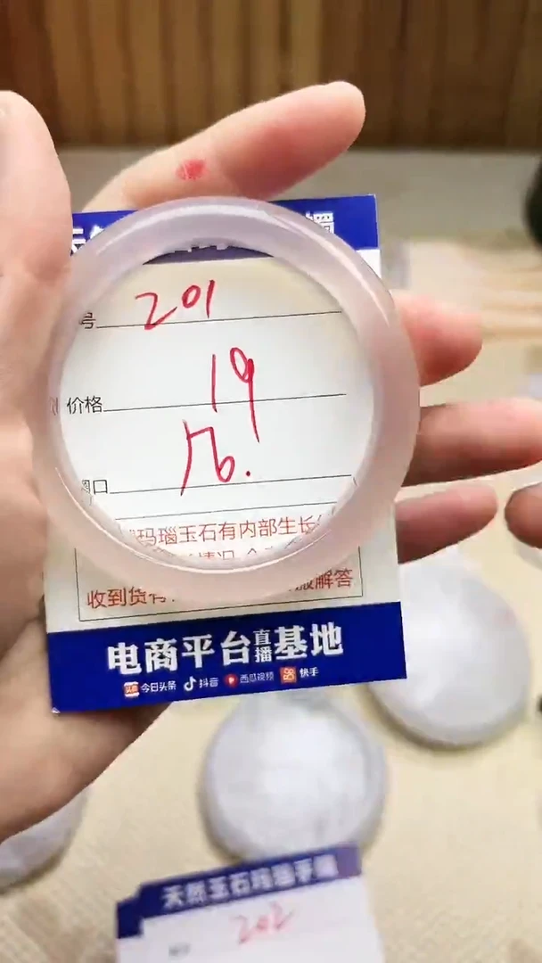 手镯玛瑙/玉髓未镶嵌201
