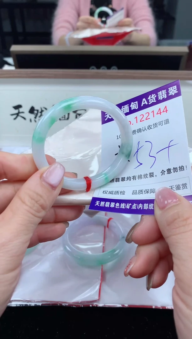 未镶嵌手镯（贵妃镯）翡翠天然缅甸A货翡翠