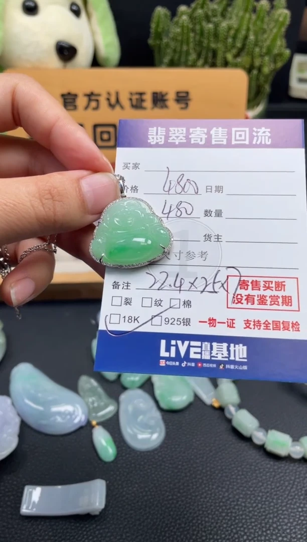 吊坠(赠链)18K金镶嵌翡翠10149173