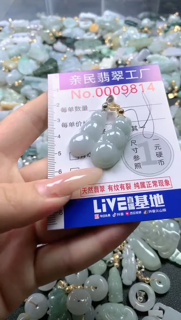 【闪购商品】翡翠吊坠(不含链)未镶嵌9814