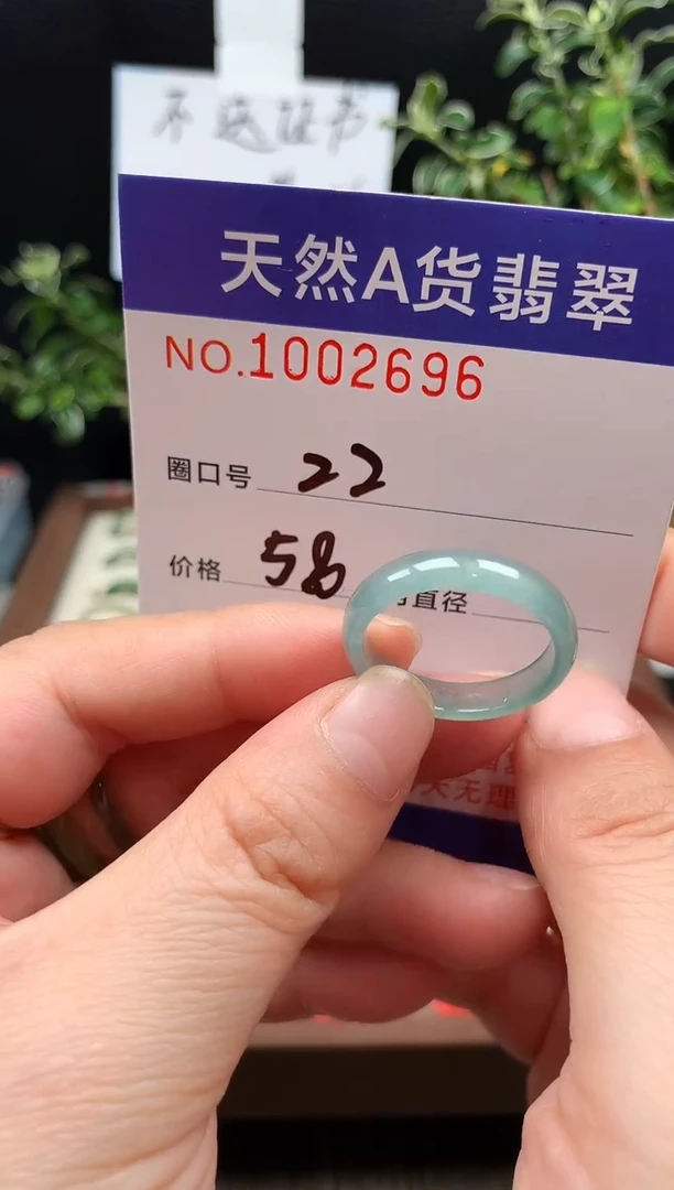 未镶嵌戒指翡翠22#