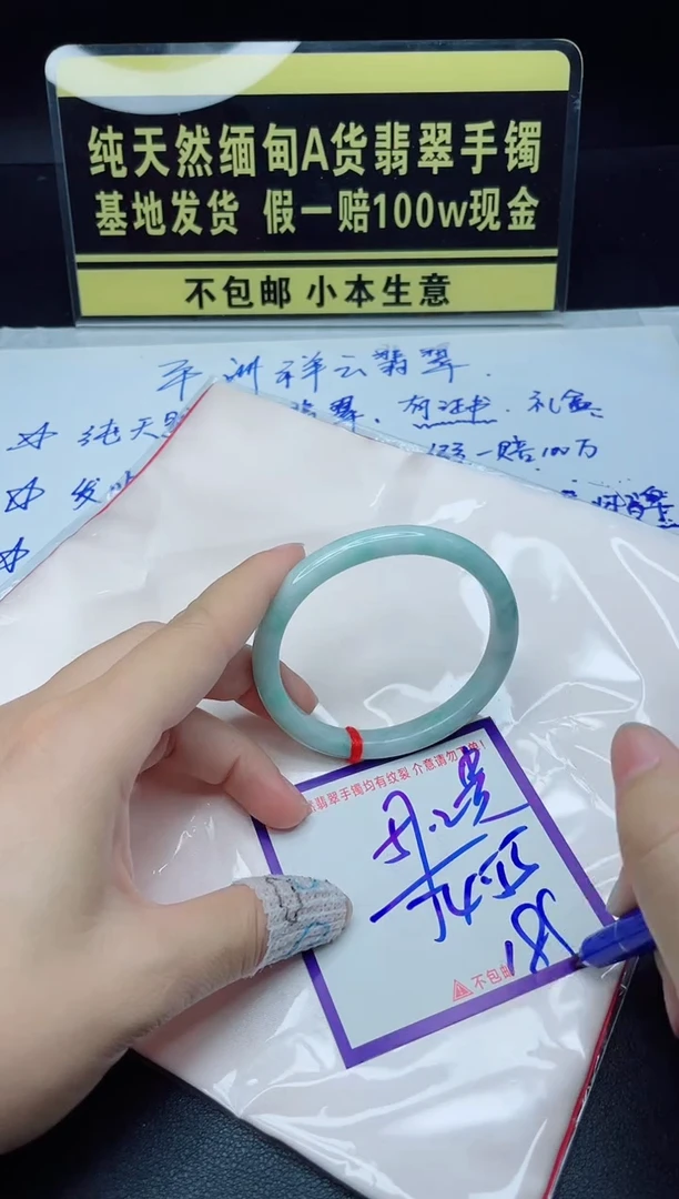 翡翠手镯未镶嵌我