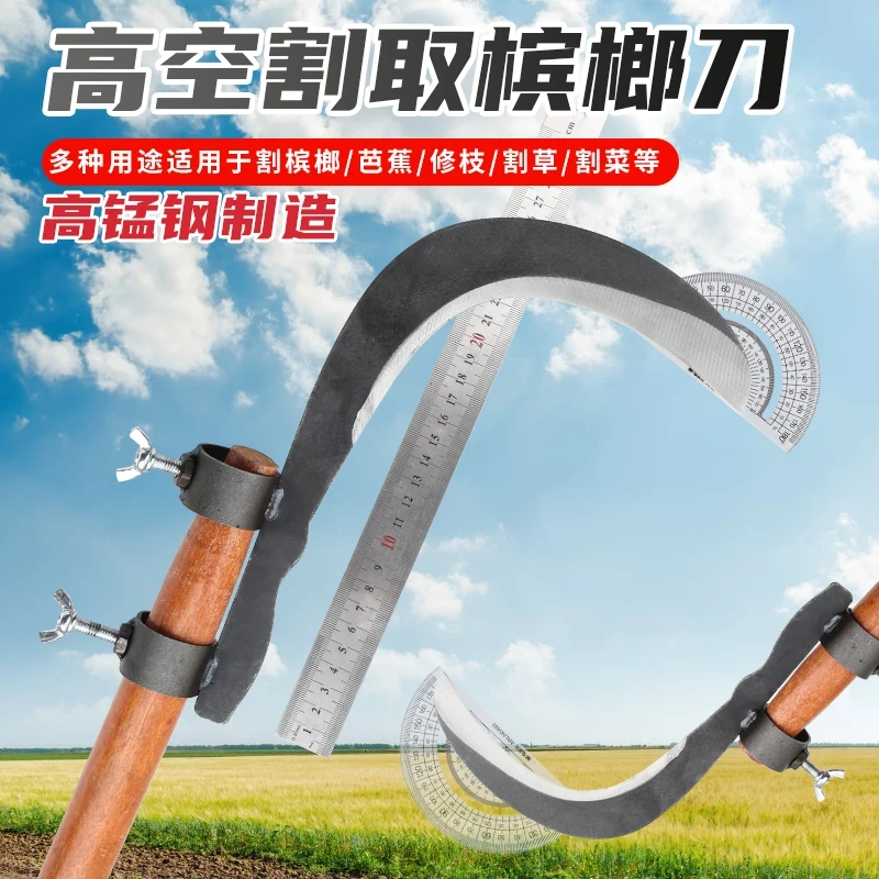 升级大号高空修枝槟榔刀 可装木把、割香椿农用割草除草户外钓鱼刀