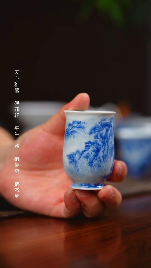 其他瓷醉美山水砚菲轩玉兰杯