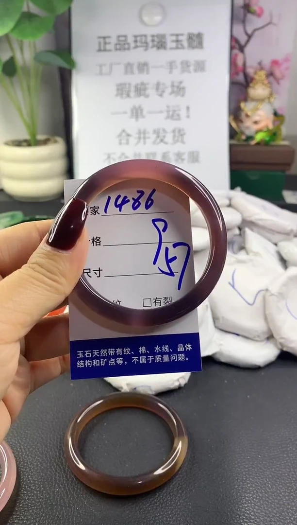 手镯玛瑙/玉髓未镶嵌1486