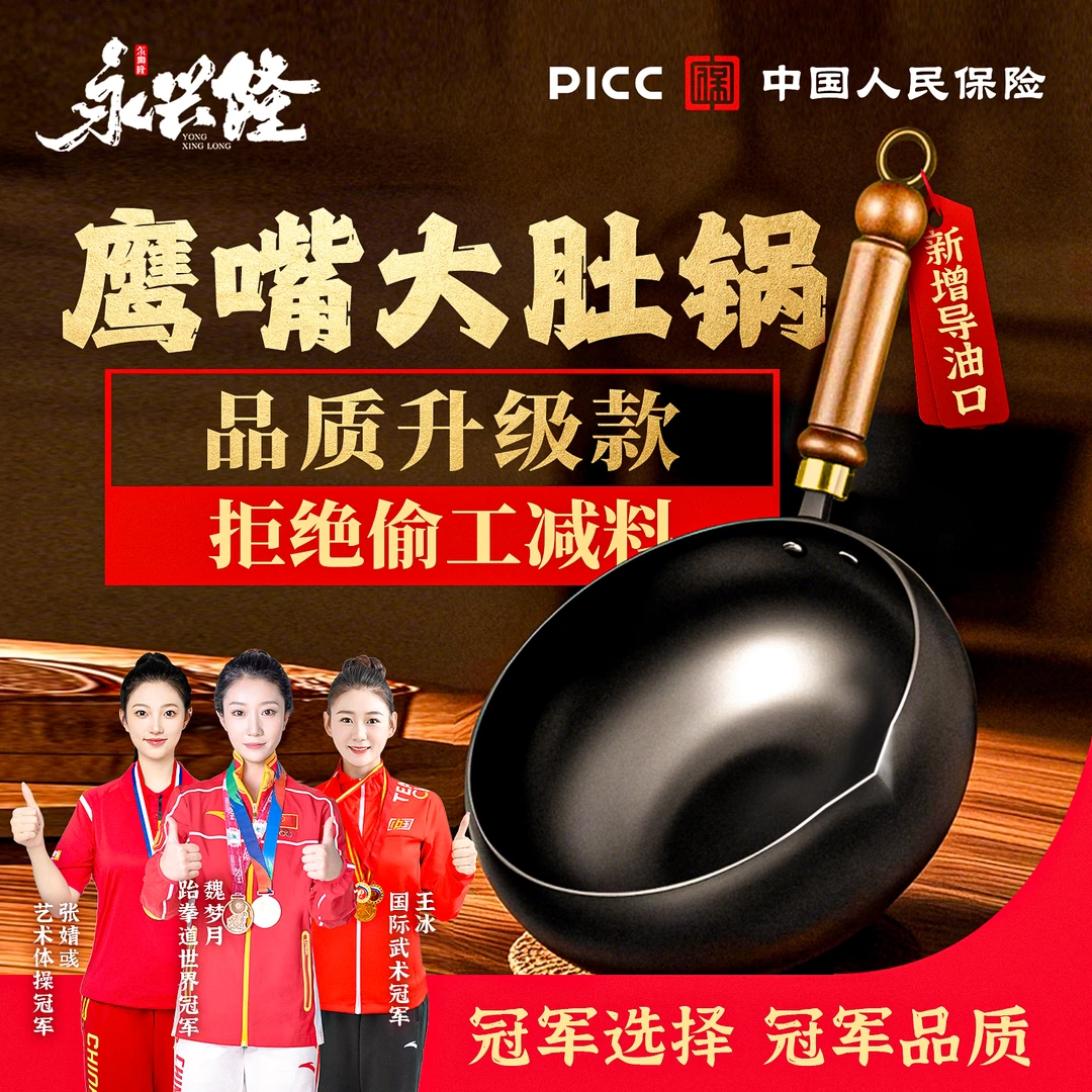 【开锅发货】鹰嘴锅+锅盖高颜值铁锅不粘锅平底炒菜炒锅一锅多用锅