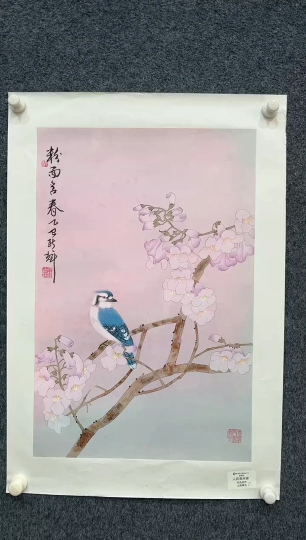 国画12.25-zz-颜新辉-四尺三开人民艺术家-71