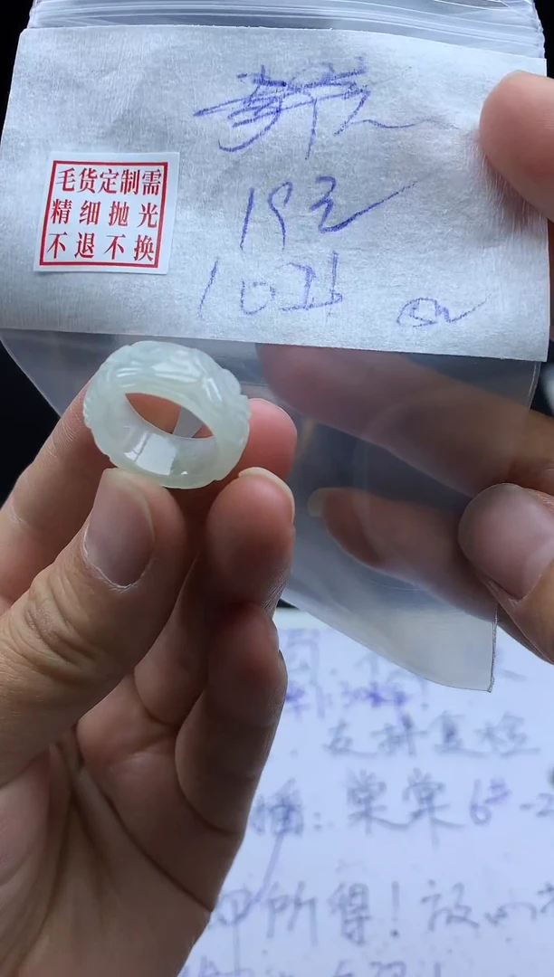 未镶嵌定制翡翠毛货需精细抛光戒圈 10#