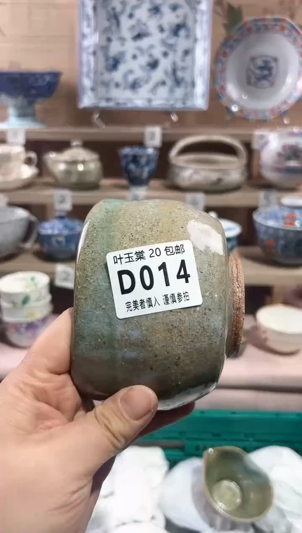 【闪购商品】瓷片当天满20米包邮D014