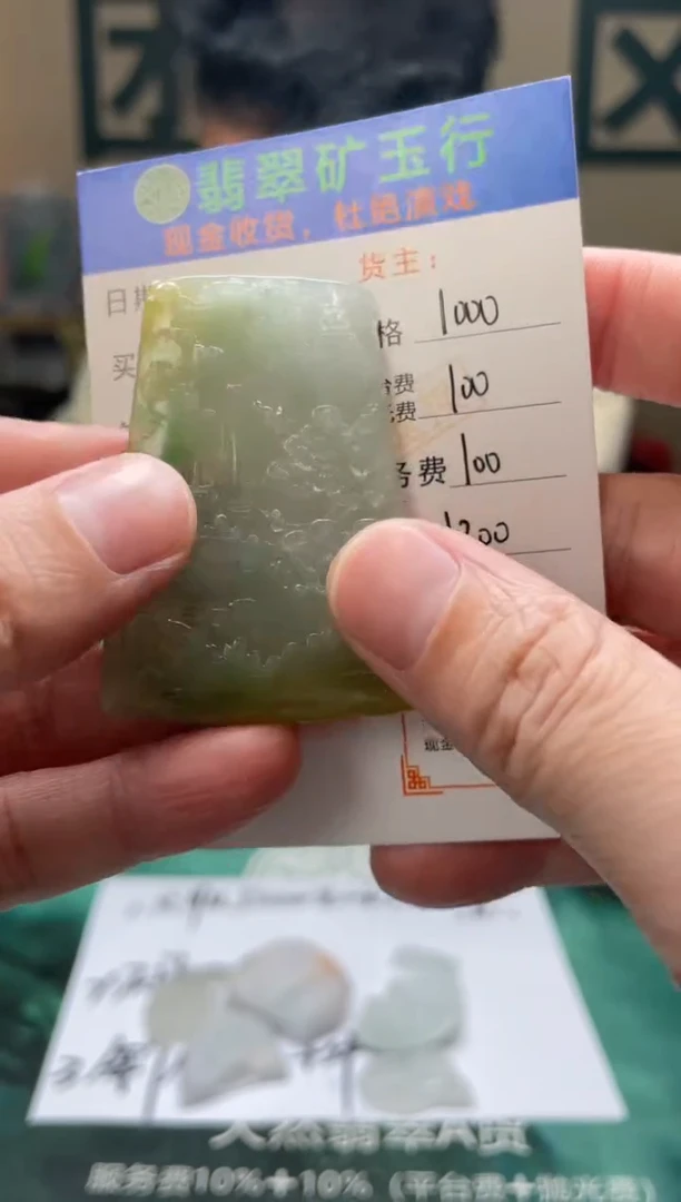 【闪购商品】定制翡翠未镶嵌毛货-不退不换