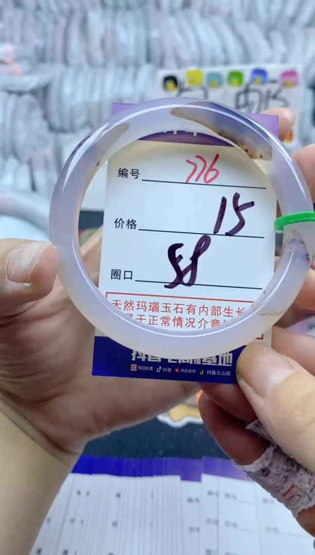 手镯玛瑙/玉髓未镶嵌776