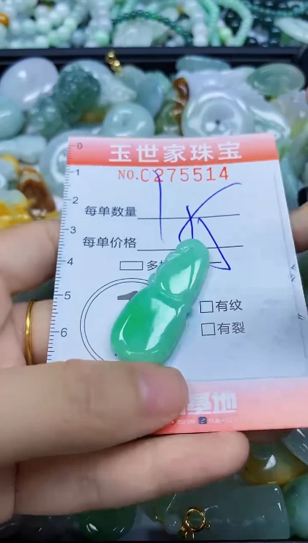 翡翠未镶嵌颈饰闪购0275514