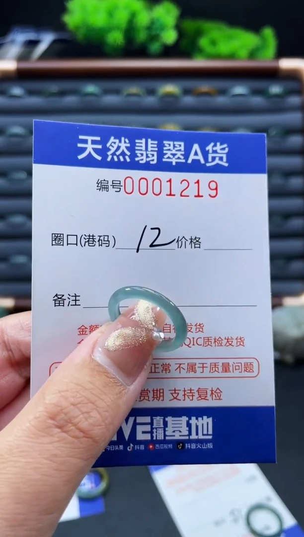 未镶嵌戒指翡翠戒圈
