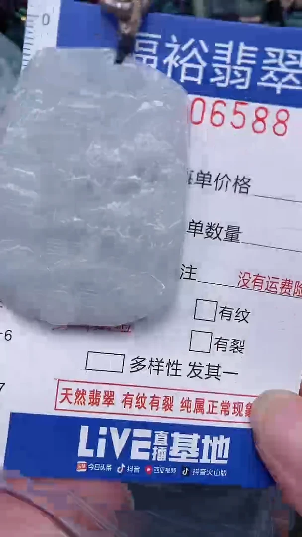 翡翠未镶嵌颈饰...0006588
