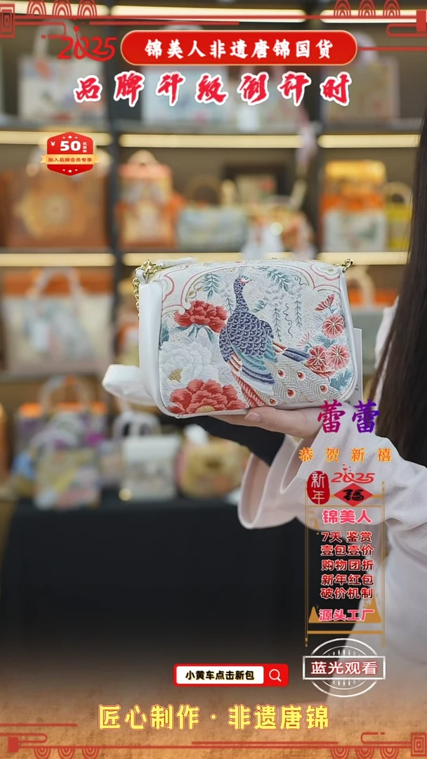【闪购商品】织绣蕾蕾唐锦非遗孤品白色小胖包52