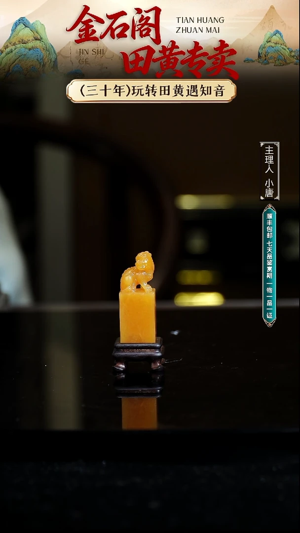 寿山石印石寿山石