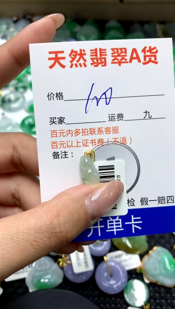 【闪购商品】翡翠颈饰18K金镶嵌1111111111