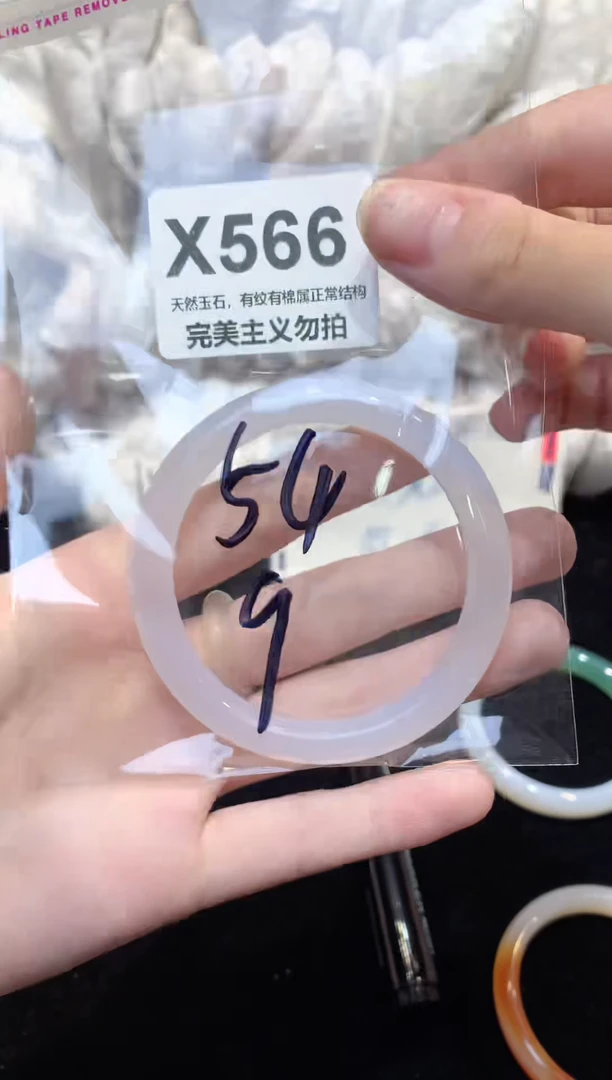 手镯玛瑙/玉髓未镶嵌54