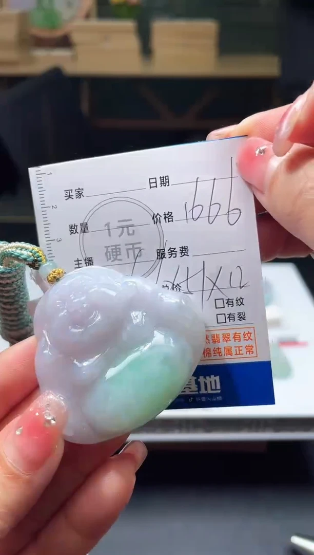 【闪购商品】定制翡翠未镶嵌毛货商品不退换/ 7901