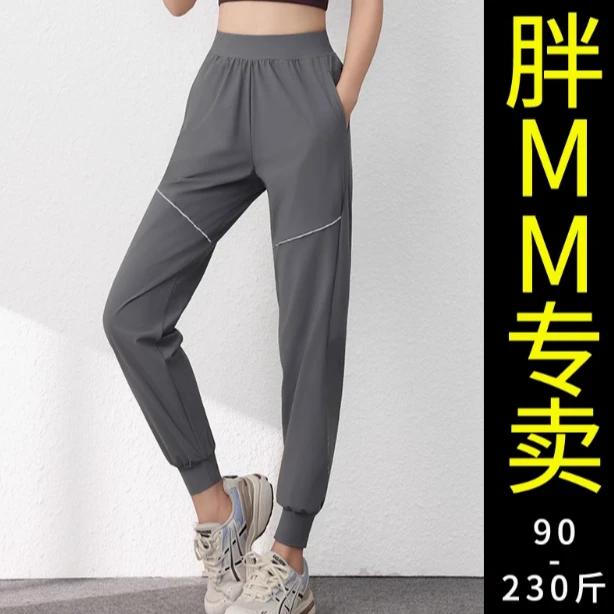 加大码健身裤女宽松束脚裤胖mm跑步运动长裤专业高弹训练裤200斤