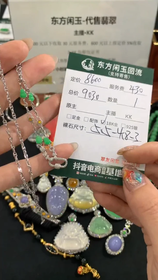 套链18K金镶嵌翡翠不退不换