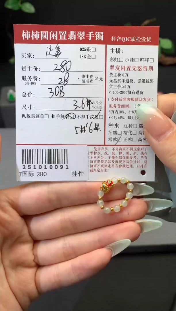 足金镶嵌戒指翡翠姐姐251010091