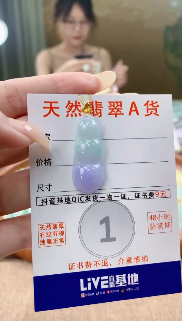 翡翠18K金镶嵌颈饰 天然A货翡翠挂件