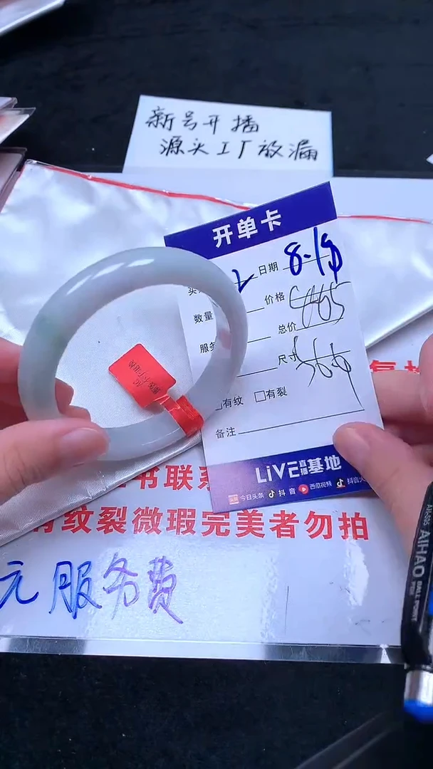 翡翠手镯未镶嵌.