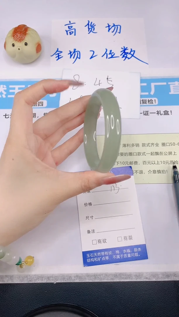 石英质玉手镯未镶嵌V113--54.6